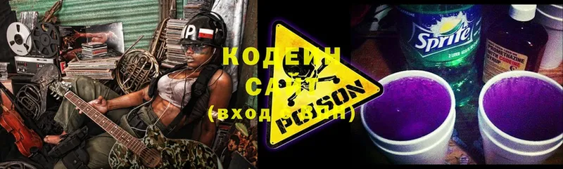 hydra tor  цена наркотик  Орлов  Codein Purple Drank 